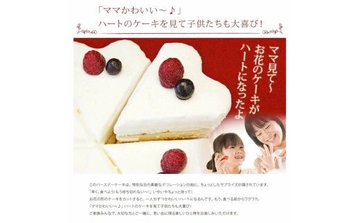 お誕生日ケーキ　幸せのダブル チーズケーキ 5号 4-6人分　パティスリー天使のおくりもの ※離島への配送不可