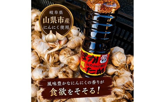 ばかみたいに旨いたれ　料理用万能たれ　2本セット  [No.1044]
