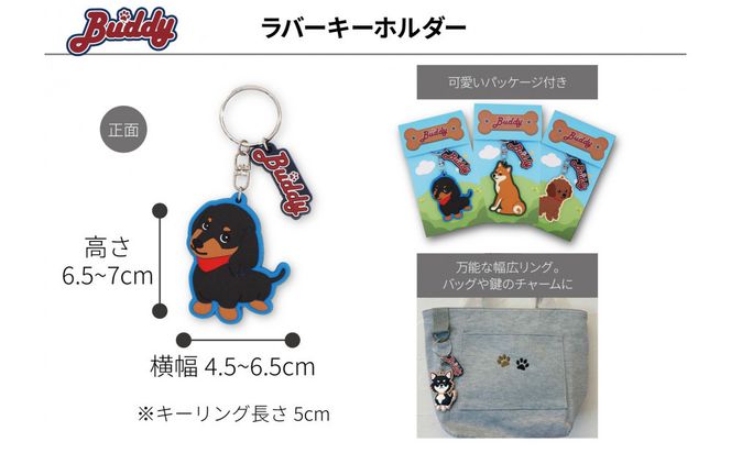 【コーギー（ブラック）】川崎発祥愛犬オーナーグッズ    犬種別４アイテムセット 141305_MW01VC12