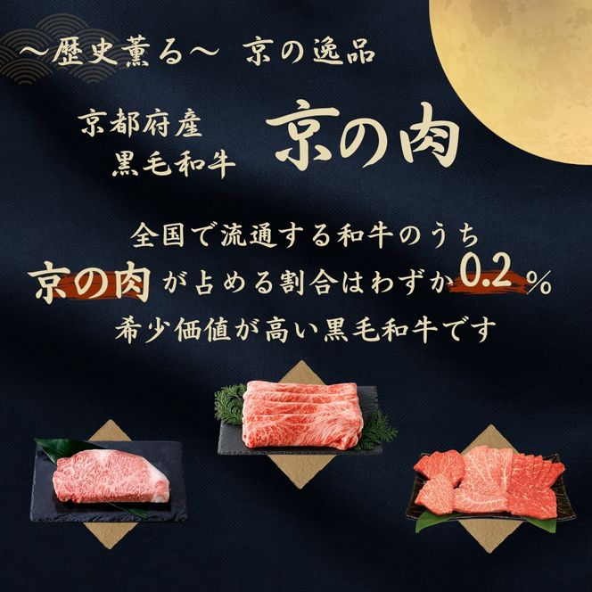 京都産黒毛和牛【京の肉】希少部位入り焼肉3種セット イチボ ミスジ カイノミ 900g(300g×3)