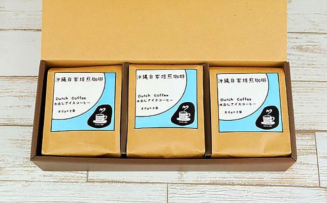 【自家焙煎】水出しアイスコーヒーパック 珈琲 コーヒー ドリップ コールドブリュー ギフト 沖縄市 / 沖縄市観光物産センター夢プラザおきなわ[BCBE007]