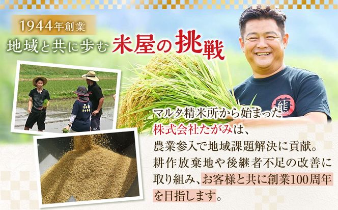 令和8年産 熊野米 10kg （5kg×2） 304018_BX003