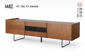 ルト 150TVボード【テレビボード テレビ台 テレビ ローボード インテリア 開梱設置 梱包材引き取り AV機器収納 国産 完成品】(H062461)