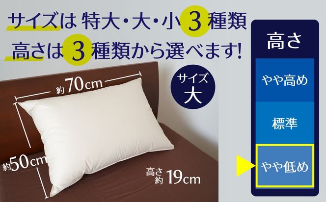 【高さが選べる】天使の羽毛枕 ダウンピロー レギュラークラス (50×70cm) / やや低め 寝具 枕 ふかふか ホテル 睡眠改善 H115-065