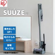 掃除機 スティッククリーナー SUUZE コードレス SCD-210P-H グレー アイリスオーヤマ 家電 コードレス掃除機 サイクロン スタンド 充電式 スティック スティック掃除機 一人暮らし スウゼ アイリス 宮城 宮城県 大河原町