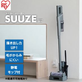 掃除機 スティッククリーナー SUUZE コードレス SCD-210P-H グレー アイリスオーヤマ 家電 コードレス掃除機 サイクロン スタンド 充電式 スティック スティック掃除機 一人暮らし スウゼ アイリス 宮城 宮城県 大河原町