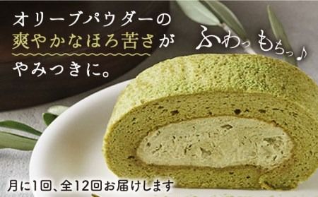 【全12回定期便】オリーブ リーフ の 抹茶 ＆ つぶつぶ 糸島 いちご ロール ケーキ 2本 セット 糸島市 / わかまつ農園 [AHB046]