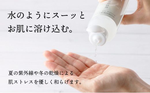 登別温泉の肌 200ml 1本 化粧水 無添加 無香料 無着色 温泉ミネラル 保湿 ミネラル ふるさと納税 北海道 登別市