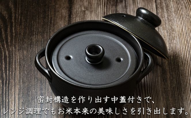 【萬古焼（ばんこやき）】Handmadeアート土鍋 弥生陶園 職人が一つ一つ丁寧に成形し焼き上げる、こだわりの土鍋 土鍋の国内生産80%のシェアを誇る伝統の萬古焼 平手ごはん土鍋 2合炊き（黒釉） レンジでも気軽においしくごはんが炊ける│レンジ調理 ごはん鍋 二重蓋 直火炊き ごはんがおいしい 一人暮らし 食卓 使いやすい 耐熱 和食 洋食 蓄熱調理 節約 米 ごはん 三重県 四日市市