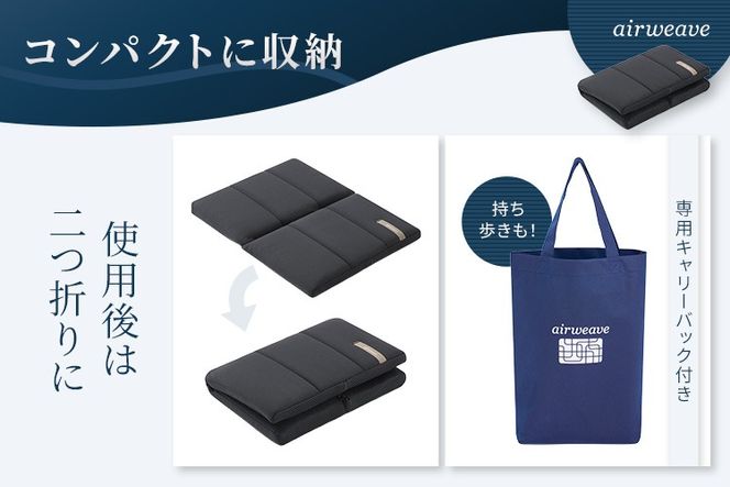 エアウィーヴ キャリークッションmini | airweave おすすめ エアウィーブ air weave 洗える 洗濯 クッション 座布団 椅子 持ち運び ベルト付き