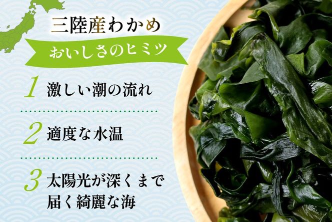 【一等級】三陸産わかめプレミアム 200g×1袋 [かわむら家 宮城県 気仙沼市 20564662] ワカメ わかめ 国産 三陸 塩蔵わかめ 三陸わかめ