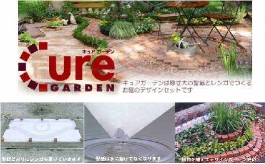 キュアガーデン花壇KRタイプ H032-088