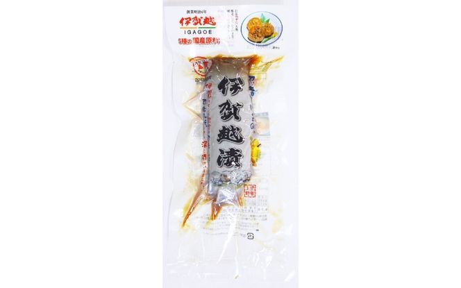 忍者の里のお漬物 伊賀越漬 中袋（170g）×12本入【9月30日受付終了】【igge0013】