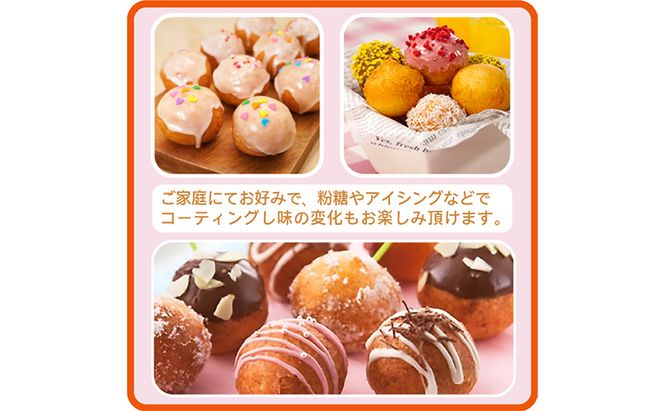 越前若狭食宝庫のもっちりドーナツボール梨入り　20個/約580g スイーツ お菓子 おやつ 朝食 朝ごはん 梨の風味 もちもち ティータイム コーヒータイム 甘い物 