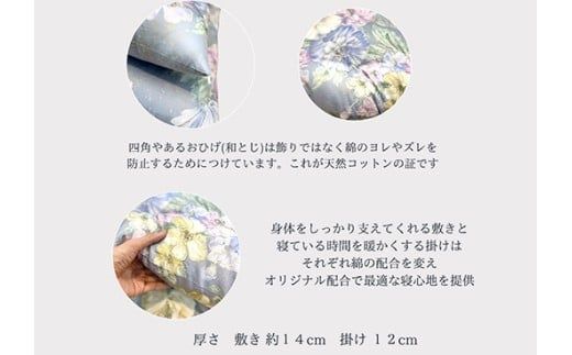 ふとん打ち直し（シングルサイズ）　オルレアン柄　やわらかい生地　２枚組【CW130W】