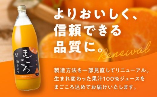 ZE6179n_「まごころ」有田みかん 100％ ジュース 1000ml 6本 セット