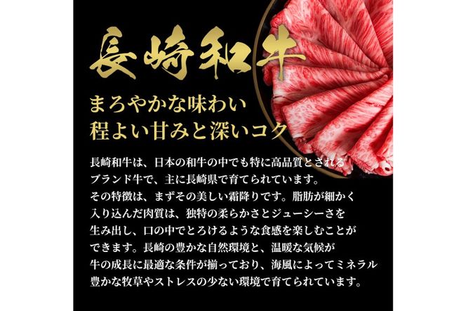 AI267 長崎和牛 すき焼き しゃぶしゃぶ ロース 200g [ 肉 和牛 牛肉 焼き肉 Giverichホールディングス 長崎県 島原市 ]
