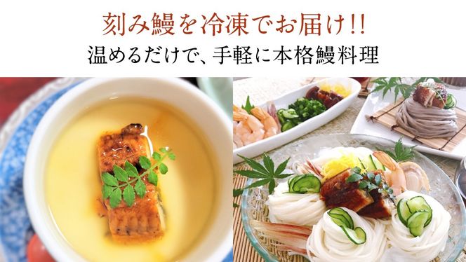 鹿児島県産 きざみ鰻 蒲焼 真空 冷凍パック 200g （50g×4パック） うなぎ ウナギ 鰻 刻み かば焼き 冷凍 小分け [DQ037us]