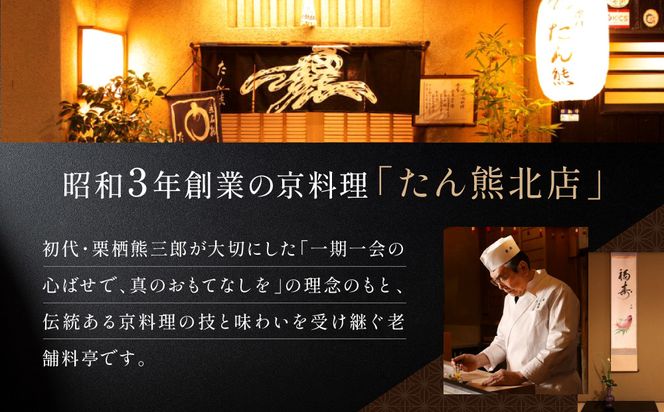 京料理 たん熊 北店 カレー 詰合せ＜6食セット＞［ 京都 老舗 料亭 料亭の和風カレー 出汁の風味 上品な味わい 人気 おすすめ グルメ 京料理 レトルト 簡単 時短 長期保存 備蓄 ギフト プレゼント お取り寄せ 通販 送料無料 ふるさと納税 ］ 261009_A-RK055