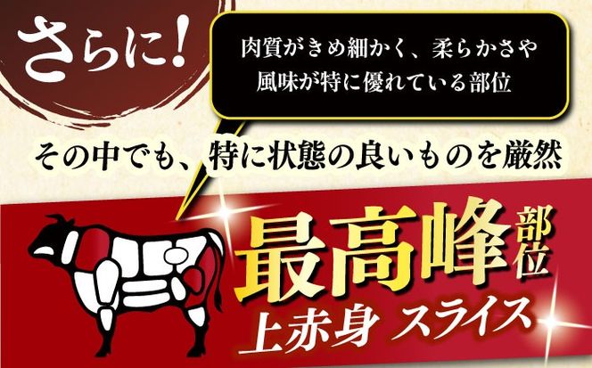 【全5回定期便】A4ランク以上 博多和牛 上赤身薄切り 500g《築上町》【久田精肉店】[ABCL128]