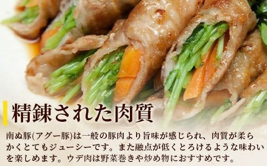 アグー豚(F1種) 南ぬ豚 切り落とし ウデ 1kg 自家用 【 南ぬ豚 アグー豚 切り落とし 豚肉 肉 ウデ 石垣 石垣島 沖縄 八重山 】　E-37