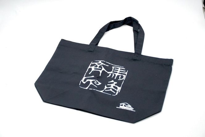 【1.1-7】～松浦武四郎ファン必見！～松浦武四郎オリジナルグッズ セット