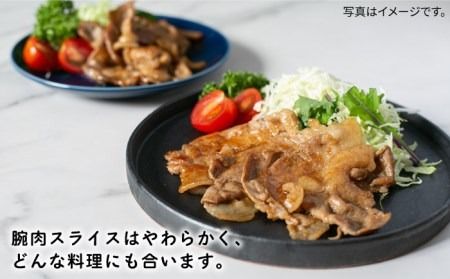 【限定20品！】竹原さんちの美豚ギフトセットA（ソーセージ300g×2本＋腕スライス約300g×3袋） 糸島市 / 竹原さんちの美豚 [AHK001]