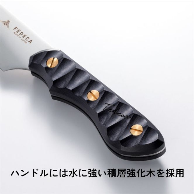 【FEDECA】三徳包丁 小 プレーンブラック 000988