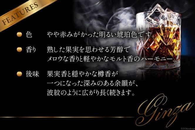 銀座デラックスワールドウイスキー 金ラベル（700ml） [シャディ株式会社 山梨県 韮崎市 20742960] ウイスキー ウィスキー お酒 酒 モルト グレーン グレーンウイスキー ジャパニーズウイスキー