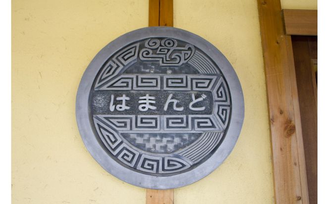 はまんど讃岐ラーメン（4人前） 372013_GX005