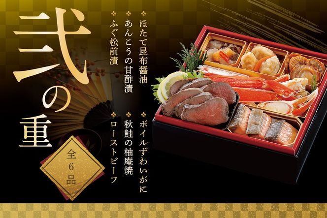 2027 お正月 北海道海鮮 おせち 北の春海膳(はるみぜん) ほたて(1kg) セット 【KS00DD2MI】