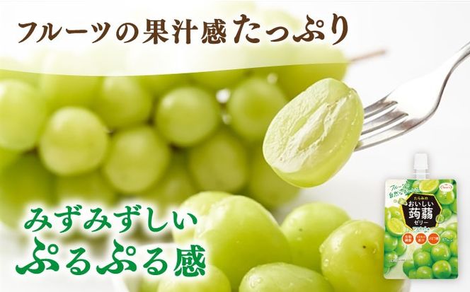 【マスカット】たらみ おいしい蒟蒻ゼリー   150g 30個セット 糸島市 / たらみ [ALN009-3]