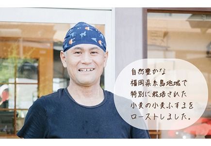 【 糸島産 小麦 使用 】 糸島 ブラン 3kg 《糸島》 【天然パン工房楽楽】 【いとしまごころ】 [AVC060] 小麦粉 国産 パン ロール製粉