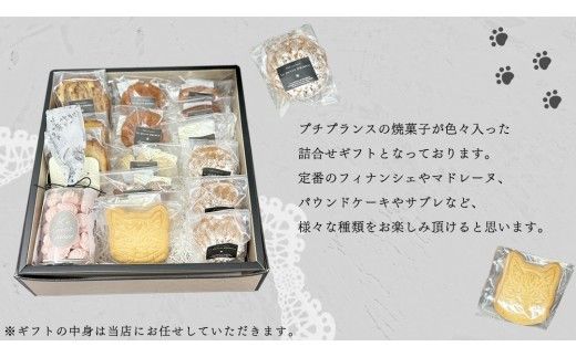 お菓子詰め合わせ「クオリティギフト」 クッキー お菓子 おやつ 洋菓子 ギフト [ES003ci]