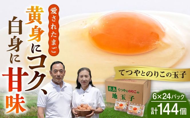 yszy144zgɃRNIgɊÂ݁IĂƂ̂肱̋ʎqi6×24Pj _t@[ [AWD004]