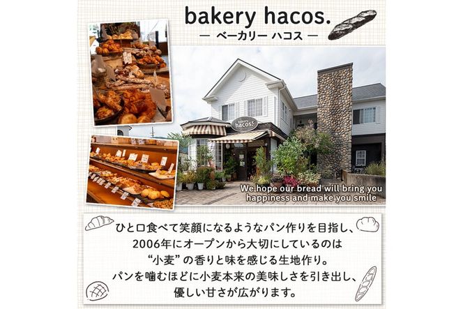 a985 《選べる個数》ハコスの人気ベスト3パン詰合せセット(計3～6個)【bakery hacos】姶良市 パン 冷凍パン 詰め合わせ 惣菜パン 菓子パン パイ アップルパイ めんたいフランス クランベリーチーズ