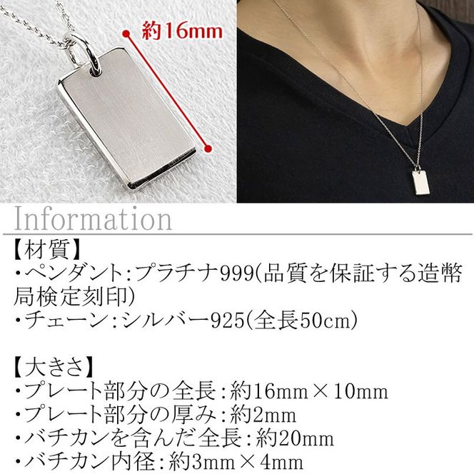 ネックレス 純プラチナ pt999 インゴット 鍛造 プレート 造幣局検定刻印付 シンプル おしゃれ 地金 大人 人気 ジュエリー 普段 使い 250321200pt999 SWAA290