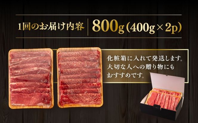 【全6回定期便】【A4/A5等級】博多和牛 モモ うす切り 800g 糸島市 / ヒサダヤフーズ 黒毛和牛 牛肉 スライス 雌牛[AIA130]