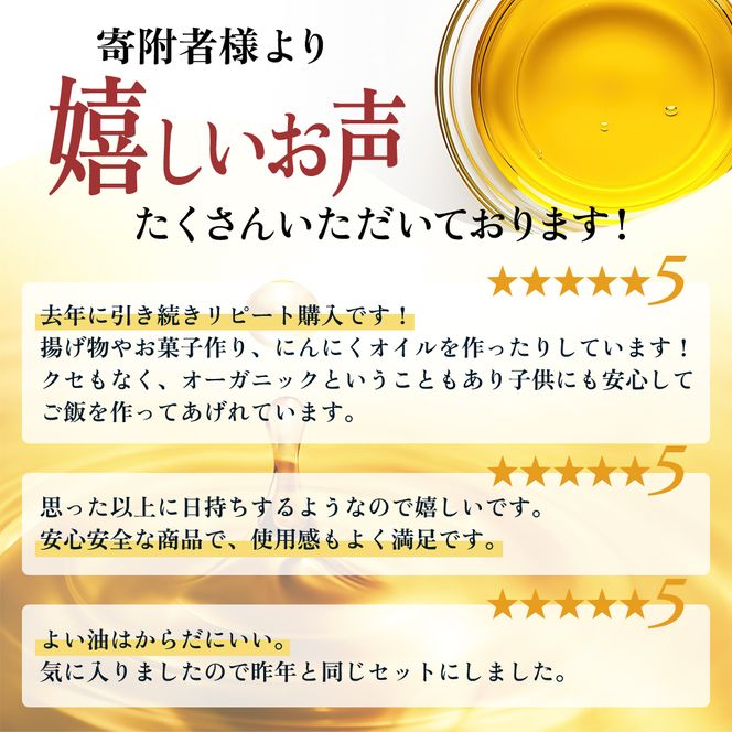菜種油 純正 一番搾り 600g×12本 圧搾一番搾り 食用油 植物油 天ぷら 非遺伝子組み換え菜種 