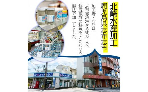 鹿児島県産干物セット 4種(マダイ・アジ・キビナゴ・ちりめん) a7-043