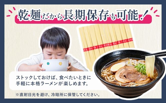 手延べラーメン 選べる 5食セット 12食セット (スープ付き) 長期保存可 池田製麺所《30日以内に出荷予定(土日祝除く)》岡山県 矢掛町 ラーメン 手延べ 乾麺 無かんすい麺 醤油味 尾道ラーメン風 送料無料---ofn_ikdtrm_30d_25_8500_5---