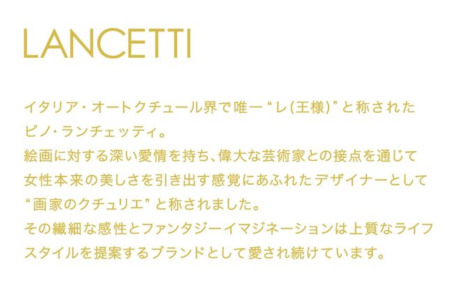 LANCETTIランチェッティForbitoフォルビート【暖カバー】【D(ダブル)サイズ】【ブルー】【日本製】 EZ261