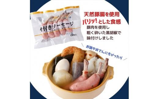 ns009s-011 那須の森 骨付き ソーセージ 15本入り(675g)【那須工場製造】