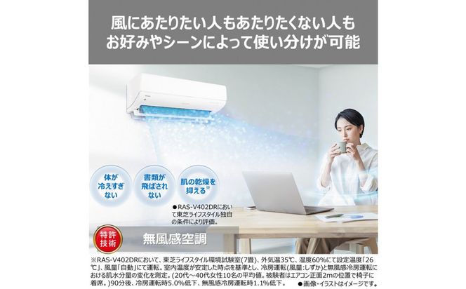 東芝　エアコン【標準設置費込み】フラッグシップモデル　26畳　RAS-V802DR(W) 141305_KV218