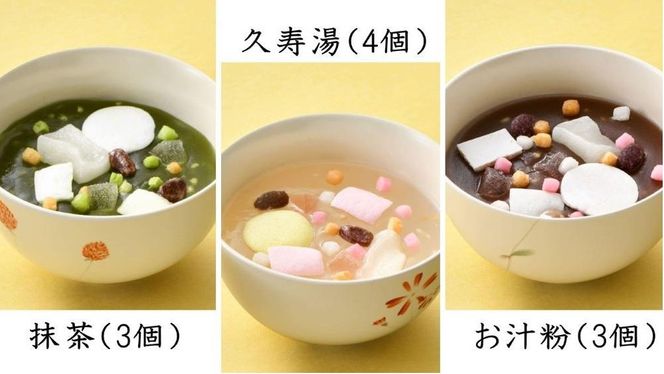 【俵屋吉富】久寿湯（くずゆ）10個入［ 京都 スイーツ くず湯 おいしい 人気 おすすめ お取り寄せ お菓子 和菓子 ふるさと納税 ］ 261009_A-DB010