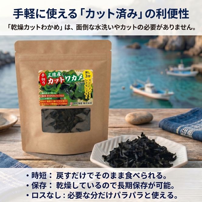 乾燥カットわかめ 7袋(15g×7袋) わかめ ワカメ 若芽 wakame 小分け 湯通しわかめ 海藻 海産物 味噌汁 乾燥 ごはん 夕飯 おかず サラダ お刺身 刺し身 刺身 被災 震災 火災 支援 災害 復興 三陸 国産 産地直送 岩手県 大船渡