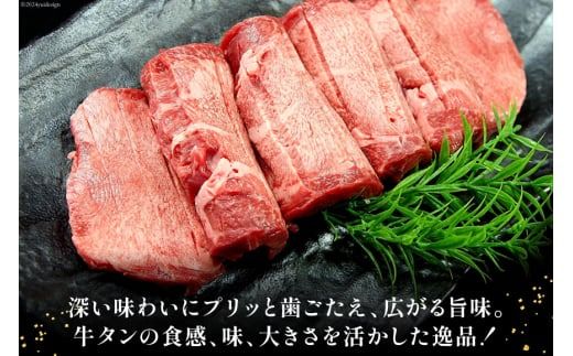 牛タン 極厚 牛タン ステーキ 12mmカット 400g×2p 計800g 5～6人前 [佐利 宮城県 南三陸町 30ag0012] 牛 タン 肉 厚切り 厚切 焼肉 焼き肉 牛たん タン塩 たん塩