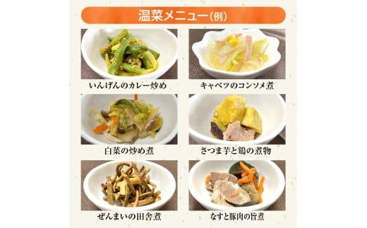 「日本初」高齢者向け健康惣菜おまかせ8品セット デラックス