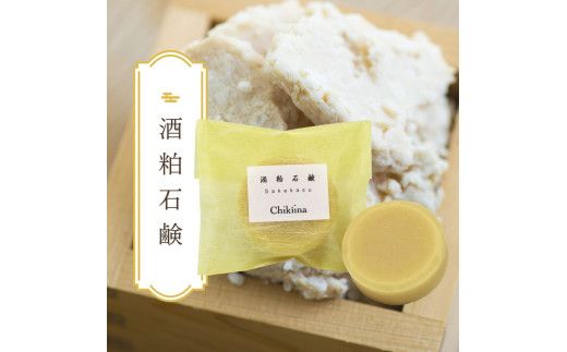 【ミニ石鹸6種セット】生産者の顔が見えるオーガニック・プレミアム石鹸【米ぬか，酒粕，麻炭×パパイン，水晶，ナッツミックス，ヘンプ×麻炭】　※離島への配送不可