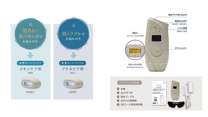 LINKA エピゼロ（IPL光脱毛器） LINKA リンカ 美顔器 美白 美容